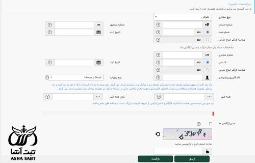 اینترنت بانک توسعه صادرات اشخاص حقوقی 